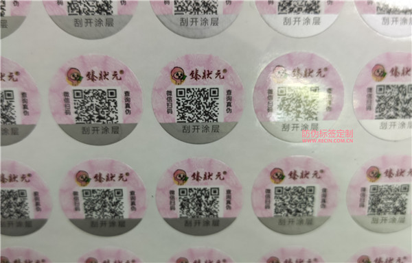防偽標(biāo)簽?zāi)苜I(mǎi)嗎？(圖1)