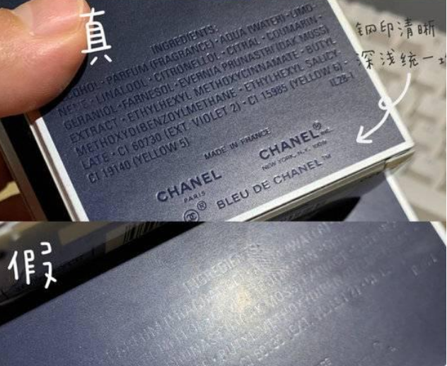 香奈兒蔚藍(lán)男士香水感覺(jué)買到假的了？如何鑒定？(圖2)