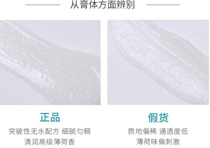  Regenerate牙膏真能修護牙釉質(zhì)？如何分辨真假？(圖4)