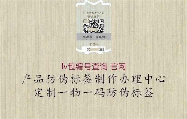 lv包編號(hào)查詢(xún) 官網(wǎng)2.jpg