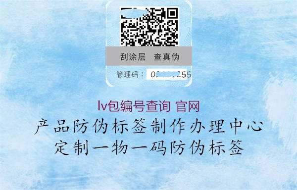 lv包編號(hào)查詢(xún) 官網(wǎng)1.jpg