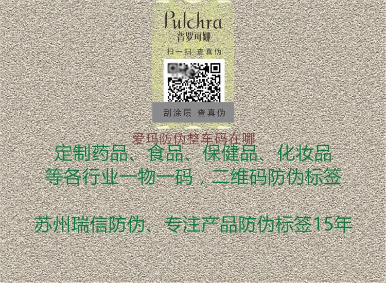 愛(ài)瑪防偽整車碼在哪2.jpg
