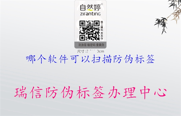 哪個(gè)軟件可以?huà)呙璺纻螛?biāo)簽1.jpg
