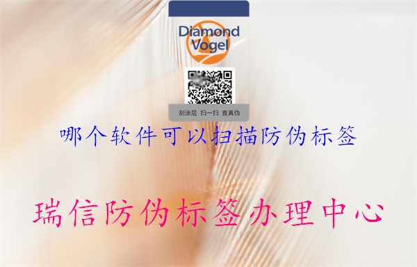哪個(gè)軟件可以?huà)呙璺纻螛?biāo)簽2.jpg