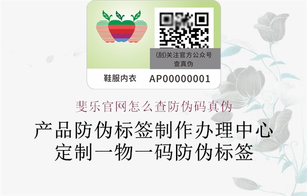 斐樂官網怎么查防偽碼真?zhèn)?.jpg