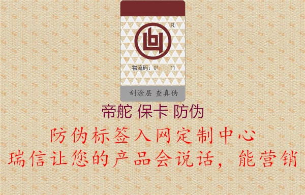 帝舵 ?？?防偽2.jpg