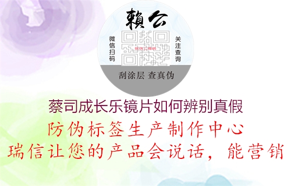蔡司成長(zhǎng)樂鏡片如何辨別真假1.jpg