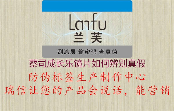 蔡司成長(zhǎng)樂鏡片如何辨別真假2.jpg