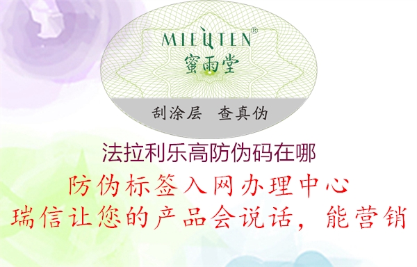 法拉利樂(lè)高防偽碼在哪1.jpg
