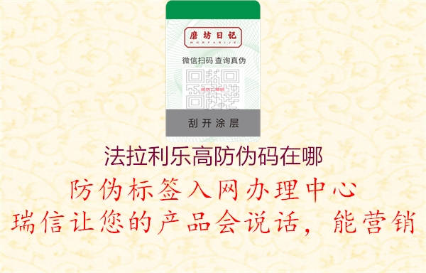 法拉利樂(lè)高防偽碼在哪3.jpg