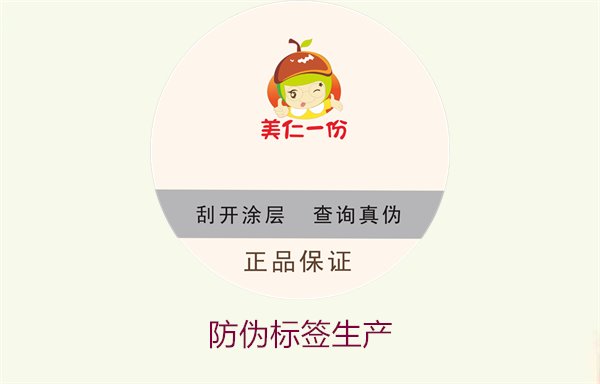 防偽標簽生產(chǎn)2.jpg