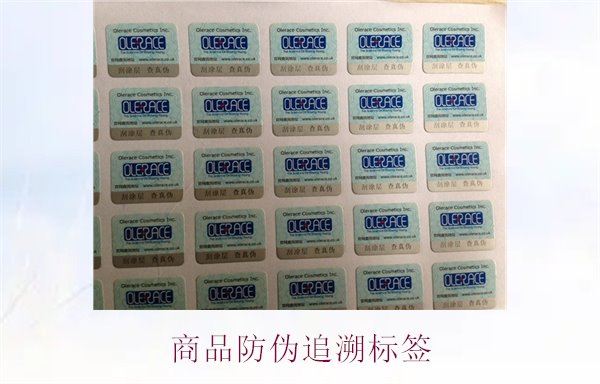 商品防偽追溯標(biāo)簽，了解商品防偽追溯標(biāo)簽的應(yīng)用與重要性(圖2)