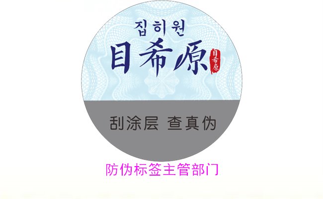 防偽標簽主管部門是哪個？探討防偽標簽的監(jiān)管機構與相關管理政策(圖2)