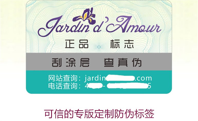 可信的專版定制防偽標(biāo)簽，如何選擇專業(yè)定制防偽標(biāo)簽服務(wù)(圖1)