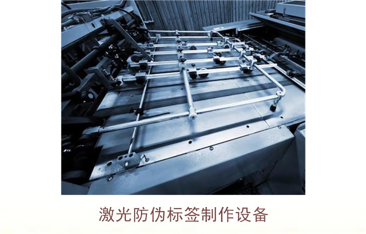 激光防偽標(biāo)簽制作設(shè)備，如何選擇適合的激光防偽標(biāo)簽制作設(shè)備(圖2)