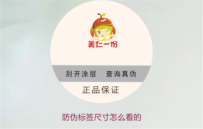 防偽標(biāo)簽尺寸怎么看的？詳解防偽標(biāo)簽尺寸對真假識(shí)別的影響(圖1)