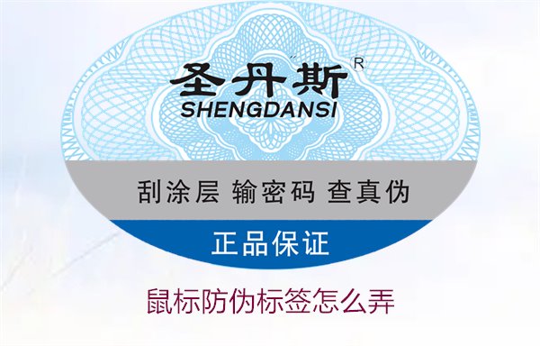 鼠標防偽標簽怎么弄？詳細步驟教你如何貼好鼠標的防偽標簽(圖2)
