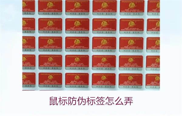 鼠標防偽標簽怎么弄？詳細步驟教你如何貼好鼠標的防偽標簽(圖1)