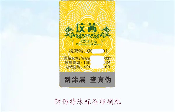 防偽特殊標(biāo)簽印刷機(jī)，防偽特殊標(biāo)簽印刷機(jī)的種類與使用方法(圖3)