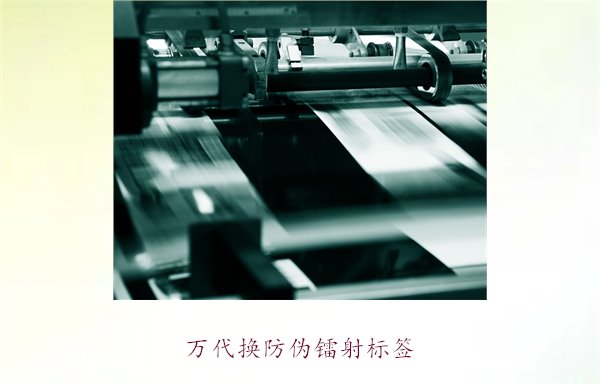 萬代換防偽鐳射標(biāo)簽，如何辨別萬代產(chǎn)品的防偽鐳射標(biāo)簽真?zhèn)?圖1)