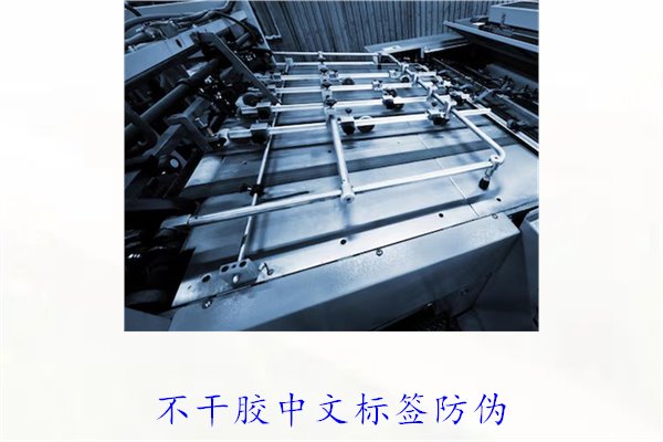 不干膠中文標(biāo)簽防偽，如何制作和使用不干膠中文防偽標(biāo)簽(圖2)