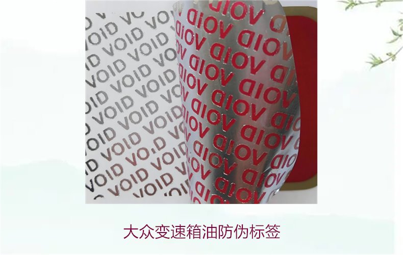 大眾變速箱油防偽標簽，如何識別大眾變速箱油的防偽標簽避免假貨(圖2)