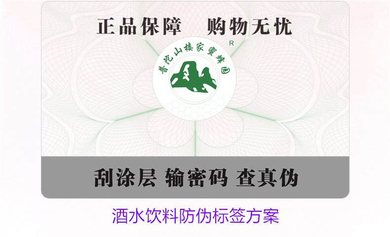 酒水飲料防偽標簽方案，如何選擇合適的防偽標簽保護酒水飲料品牌(圖2)