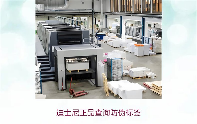 迪士尼正品查詢防偽標(biāo)簽方法，如何快速驗證迪士尼商品真?zhèn)?圖1)