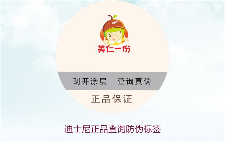 迪士尼正品查詢防偽標(biāo)簽方法，如何快速驗證迪士尼商品真?zhèn)?圖3)