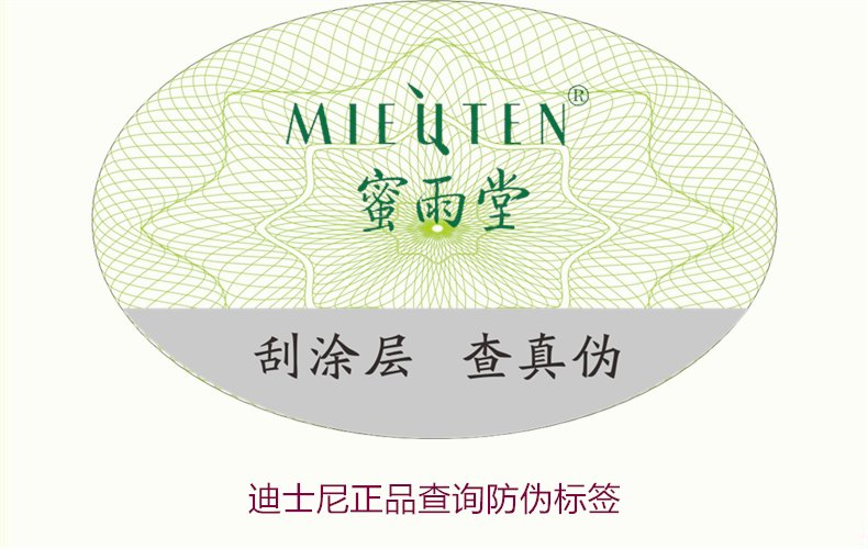 迪士尼正品查詢防偽標(biāo)簽方法，如何快速驗證迪士尼商品真?zhèn)?圖2)