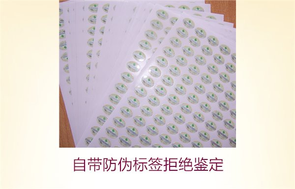 自帶防偽標簽拒絕鑒定，如何確保商品的防偽標簽具備有效性(圖3)
