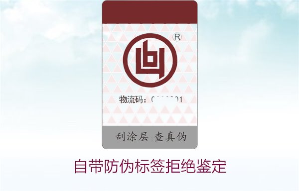 自帶防偽標簽拒絕鑒定，如何確保商品的防偽標簽具備有效性(圖2)