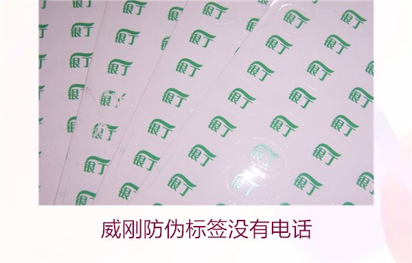 威剛防偽標(biāo)簽沒有電話，如何通過其他方式驗證威剛防偽標(biāo)簽的真?zhèn)?圖2)