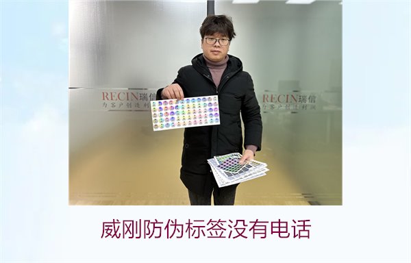 威剛防偽標(biāo)簽沒有電話，如何通過其他方式驗證威剛防偽標(biāo)簽的真?zhèn)?圖1)
