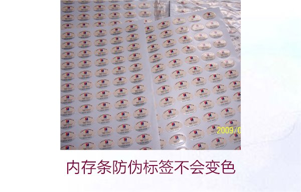 內(nèi)存條防偽標(biāo)簽不會變色，如何判斷是否為真品？(圖1)