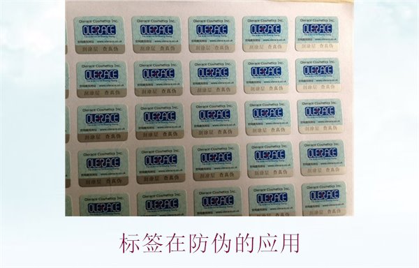 標(biāo)簽在防偽的應(yīng)用，了解標(biāo)簽在防偽技術(shù)中的創(chuàng)新與實(shí)踐(圖2)