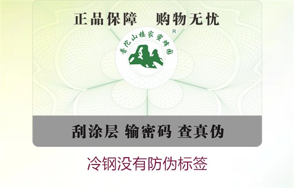 冷鋼沒有防偽標簽，如何判斷冷鋼產(chǎn)品的真?zhèn)渭百徺I建議(圖1)