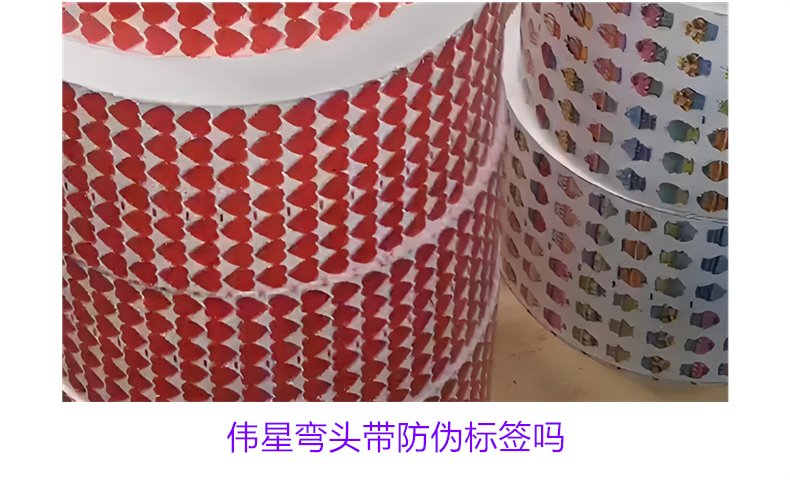 偉星彎頭帶防偽標(biāo)簽嗎？如何辨別偉星彎頭的防偽標(biāo)簽真假(圖2)